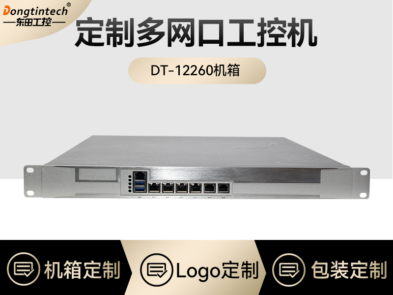 工控机专业定制-网口工控机定做-7400机箱冗余电源厂家