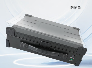 保定国产化加固便携机防护.png