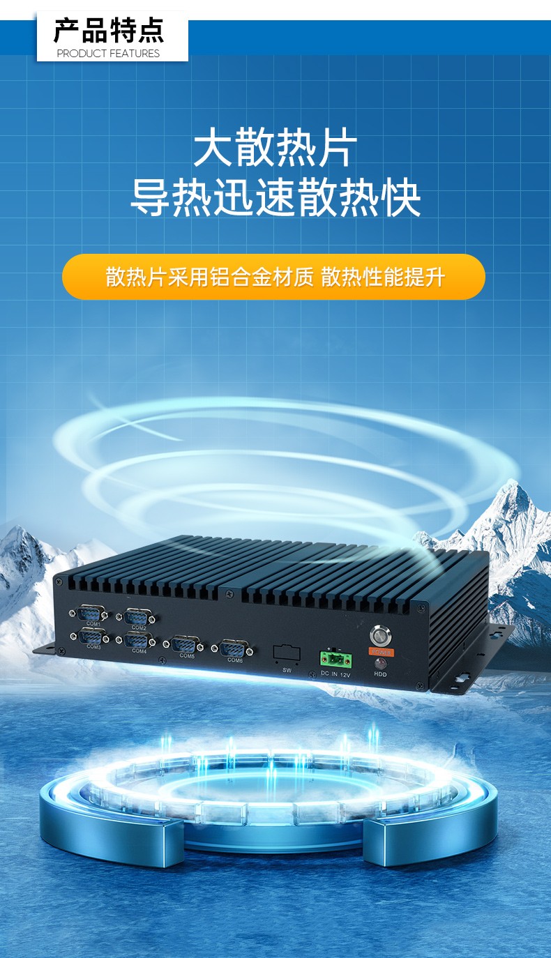 国产化无风扇山西工控机,腾锐D2000CPU,DTB-3085-D2K.jpg