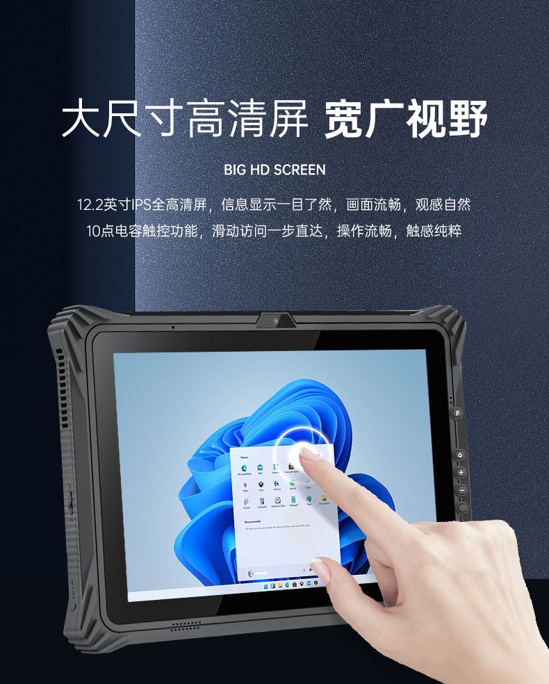 加固包头三防平板电脑,支持GPS北斗系统,DTZ-I122E.jpg