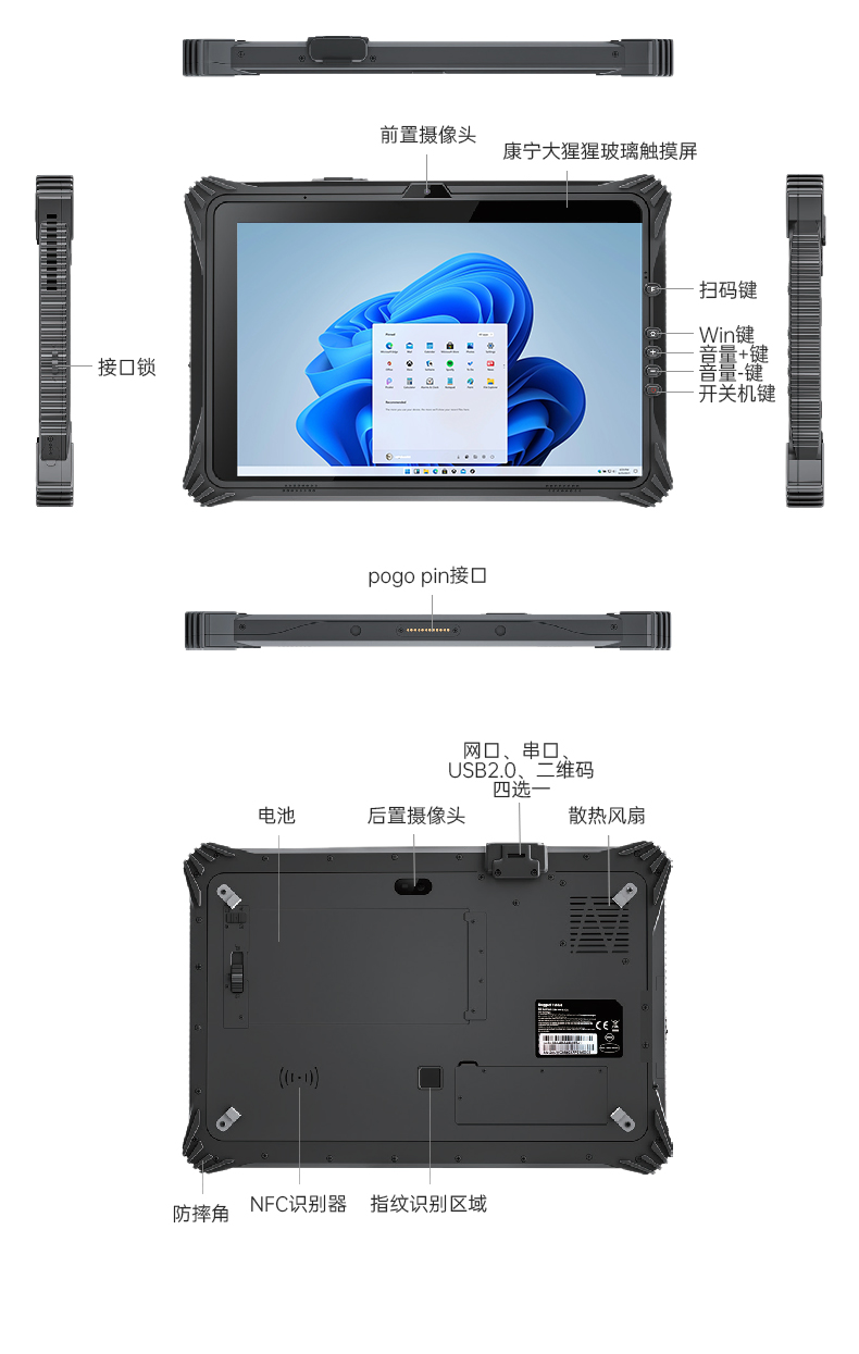 加固包头三防平板电脑,支持GPS北斗系统,DTZ-I122E.jpg