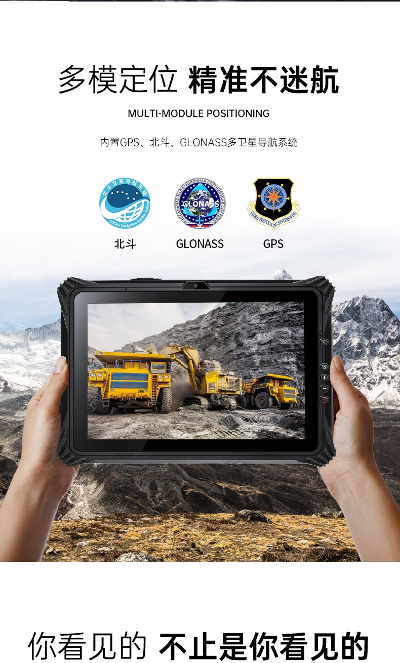 加固包头三防平板电脑,支持GPS北斗系统,DTZ-I122E.jpg