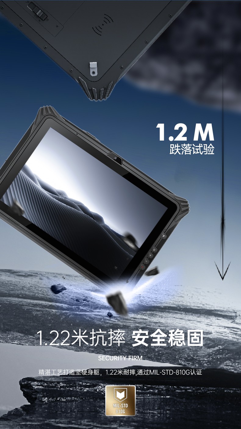 加固包头三防平板电脑,支持GPS北斗系统,DTZ-I122E.jpg