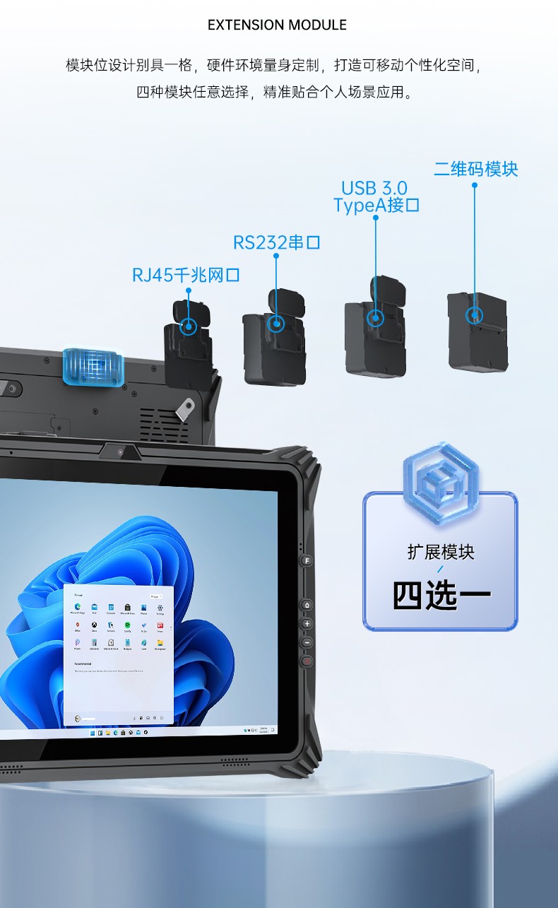加固包头三防平板电脑,支持GPS北斗系统,DTZ-I122E.jpg