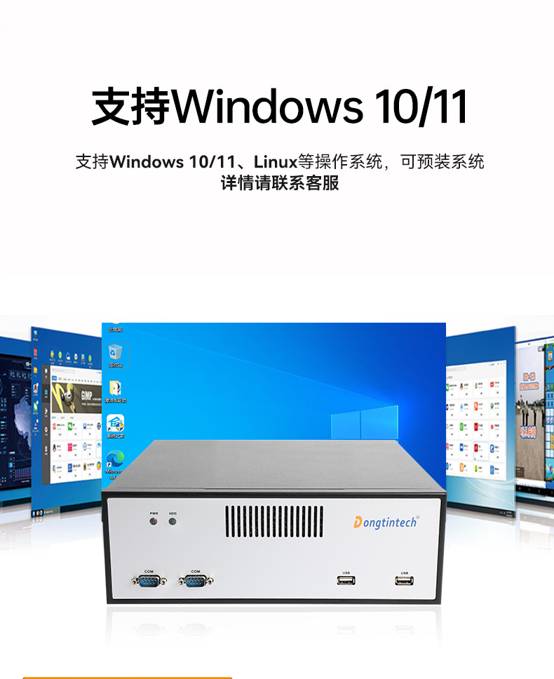 桌面式山西工控机,端口丰富5个千兆网口,DTB-2102L-BH610MC.jpg