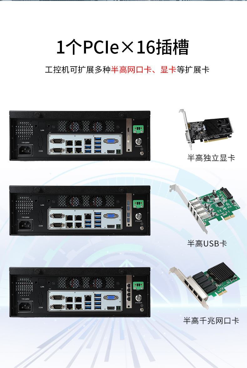 桌面式山西工控机,端口丰富5个千兆网口,DTB-2102L-BH610MC.jpg