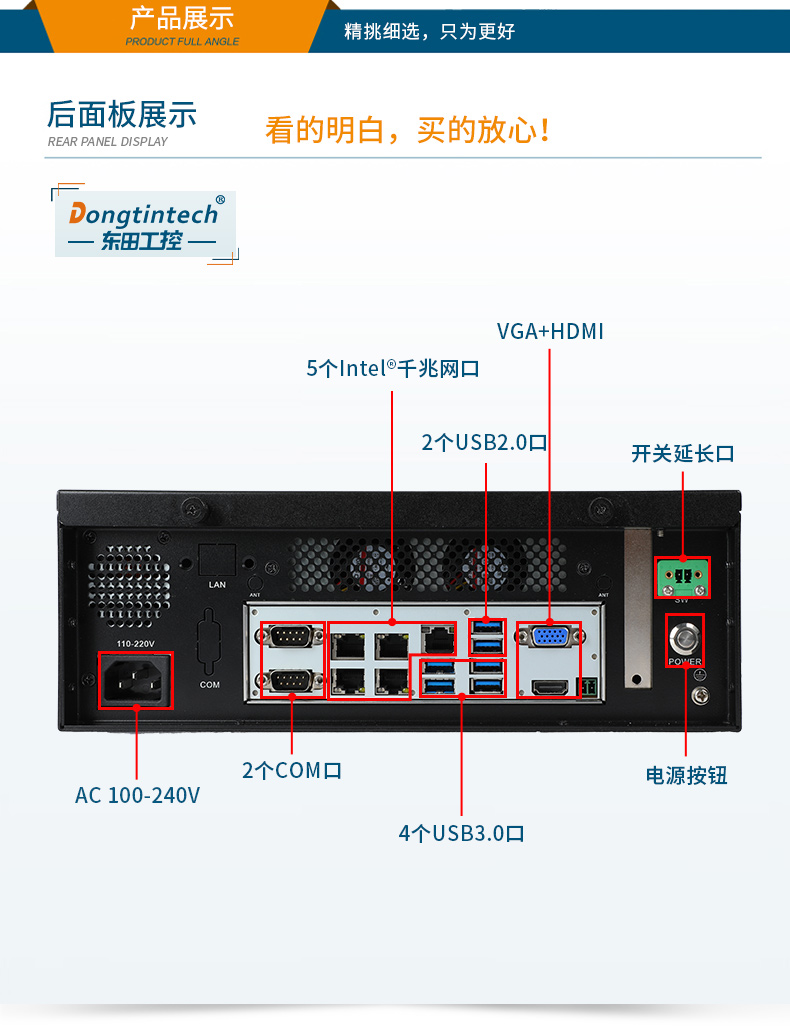 桌面式山西工控机,端口丰富5个千兆网口,DTB-2102L-BH610MC.jpg