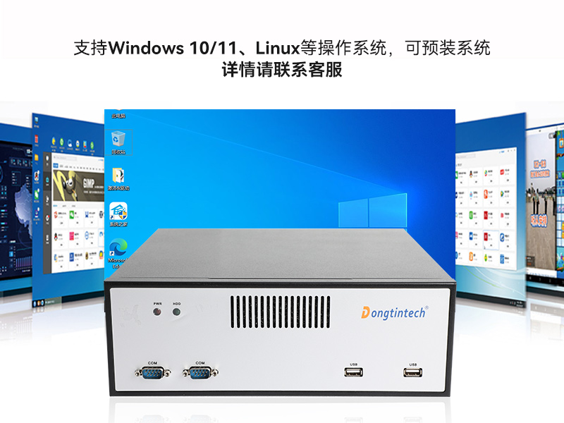 山西桌面式工控机|端口丰富5个千兆网口|DTB-2102L-BH610MC