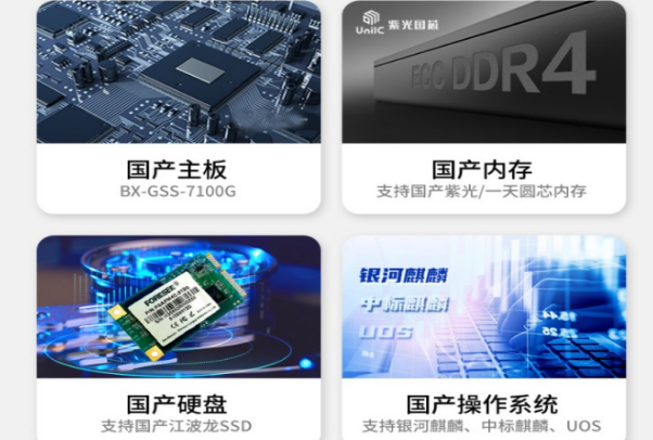 保定工控机特点.png