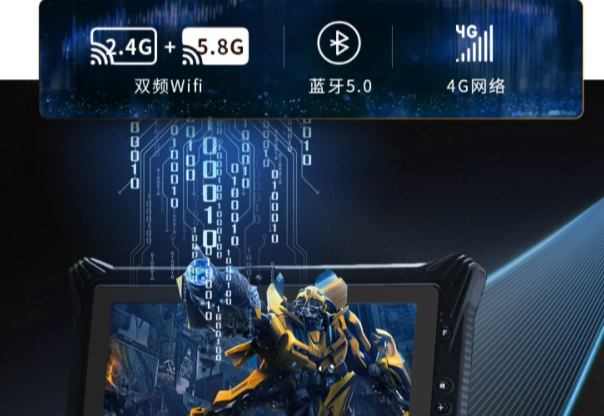 保定三防平板电脑通讯.png
