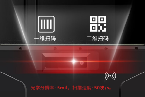保定三防平板电脑扫码引擎.png