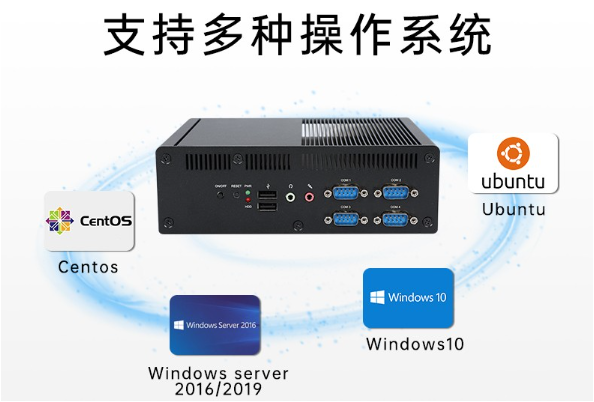 安徽工控机支持操作系统.png