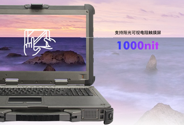 北京三防笔记本屏幕.png