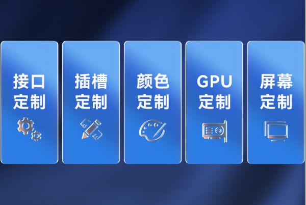 保定加固笔记本定制化解决方案