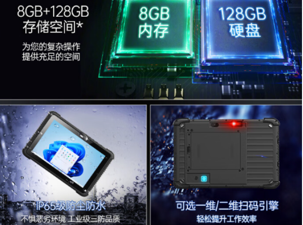 保定三防平板电脑特点.png