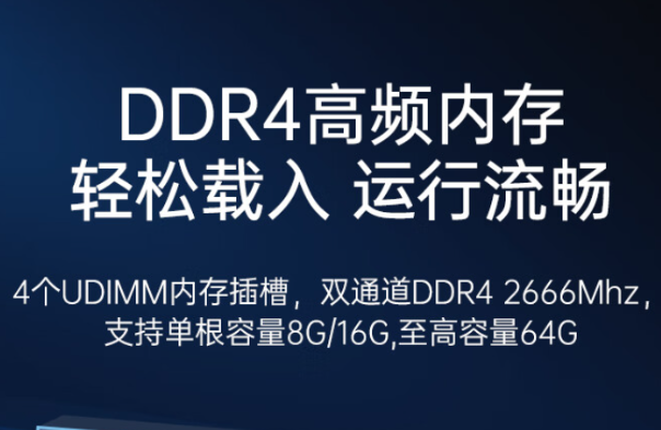 国产北京工控机内存.png