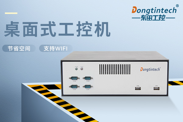 上海工控机作用是什么