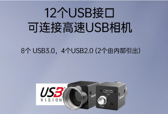 国产化上海工控机接口.png