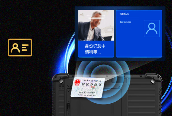 保定三防平板电脑特色功能.png