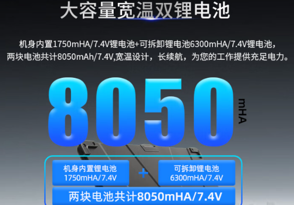 国产化保定三防笔记本电池.png