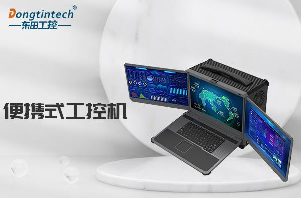 保定便携式工控机价格指南，助力优质选购