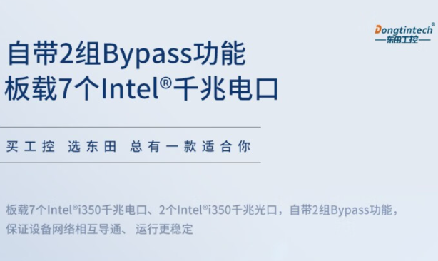 国产化多网口保定工控机Bypass功能.png
