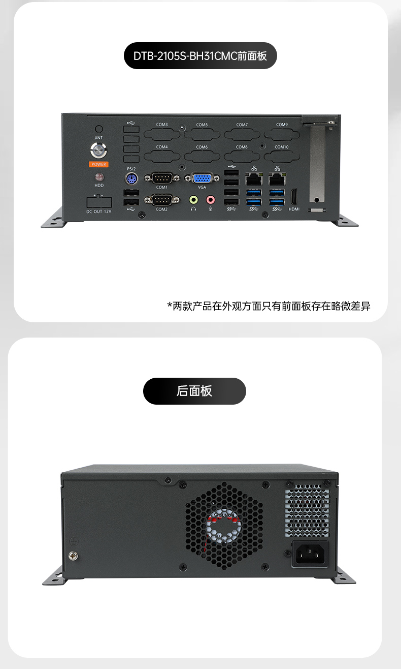 国产化桌面式山西工控机,工控服务器,DTB-2105S-B678AMC.jpg