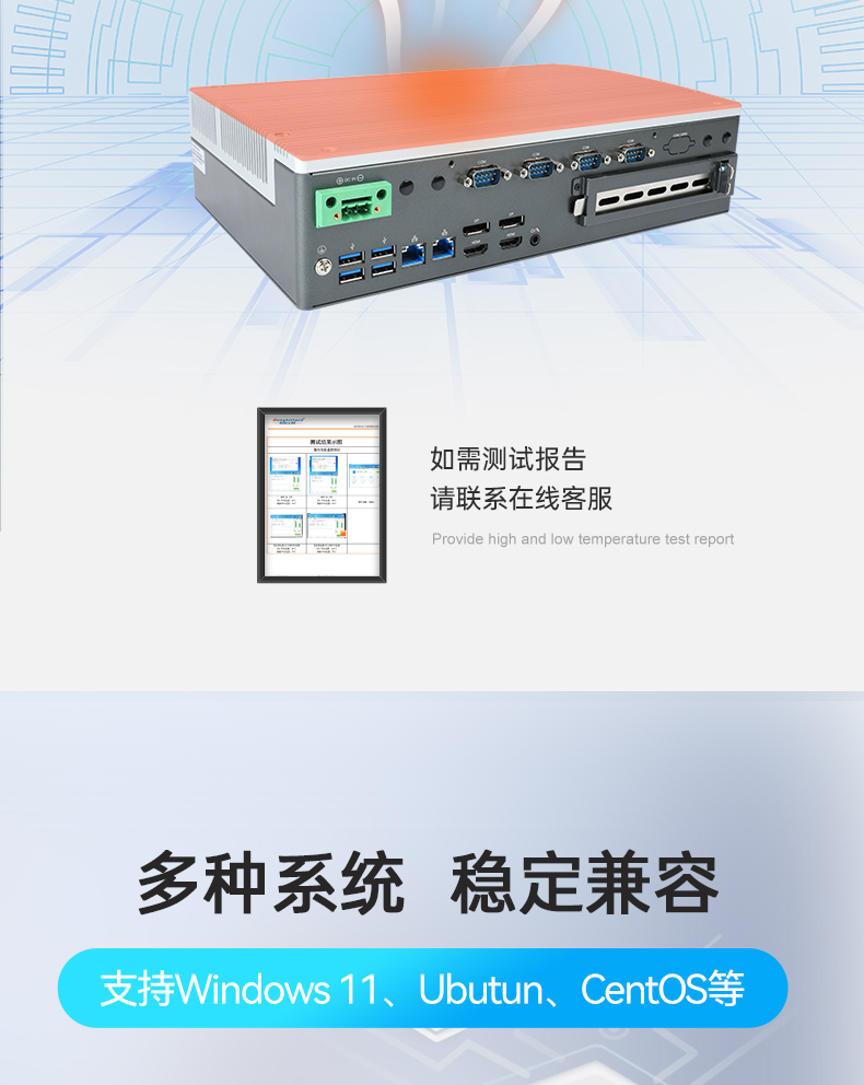 酷睿12/13代呼伦贝尔嵌入式呼伦贝尔工控机,DTB-3291-Q670E.jpg