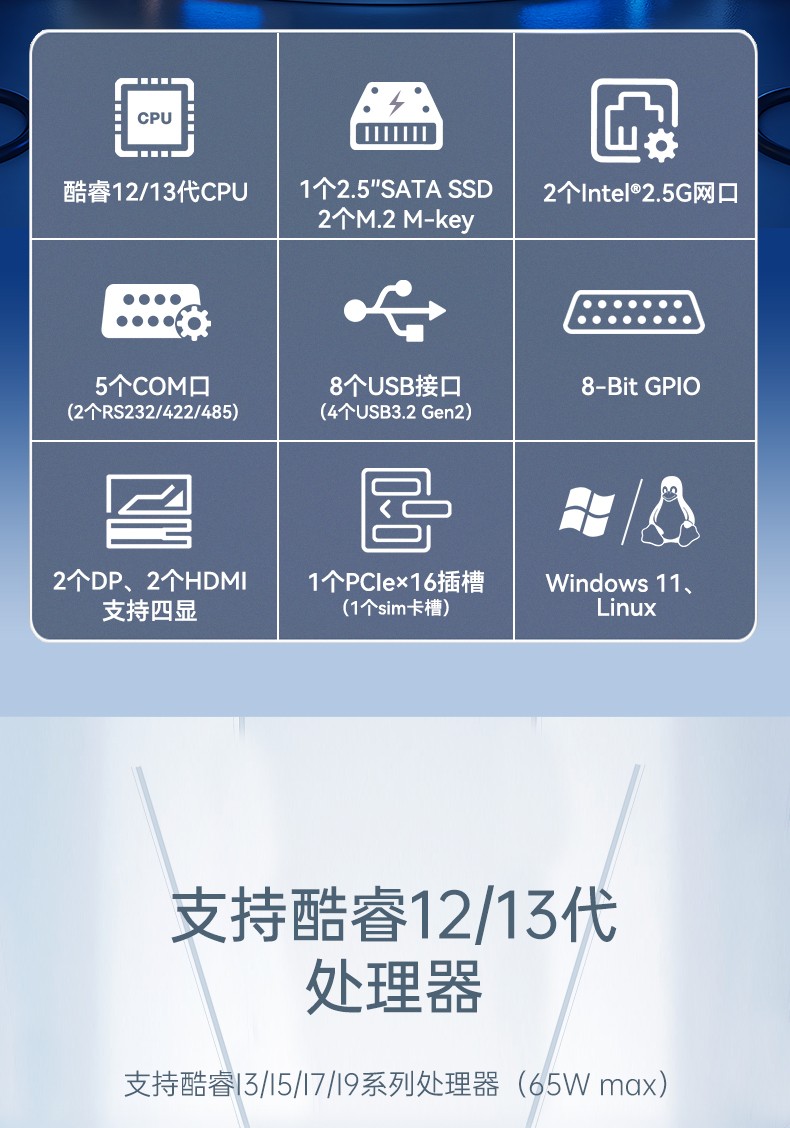 酷睿12/13代呼伦贝尔嵌入式呼伦贝尔工控机,DTB-3291-Q670E.jpg