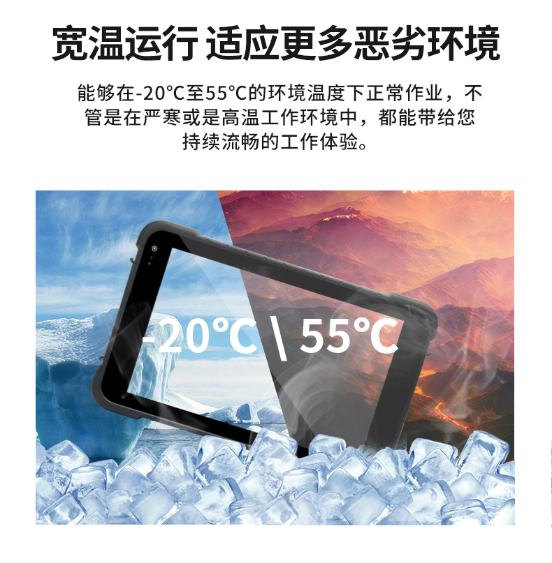东田无锡三防平板电脑,IP65/67防护,DTZ-Q0880E.jpg