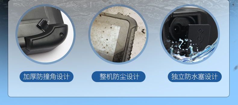 东田无锡三防平板电脑,IP65/67防护,DTZ-Q0880E.jpg
