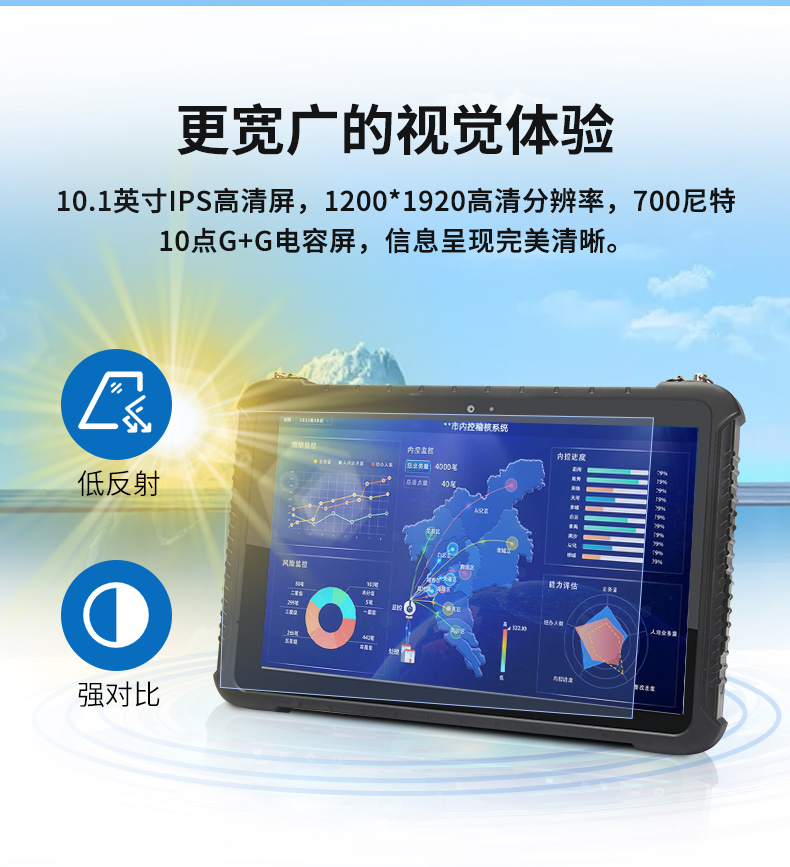 手持加固芜湖三防平板电脑,安卓系统,DTZ-R1080E.jpg