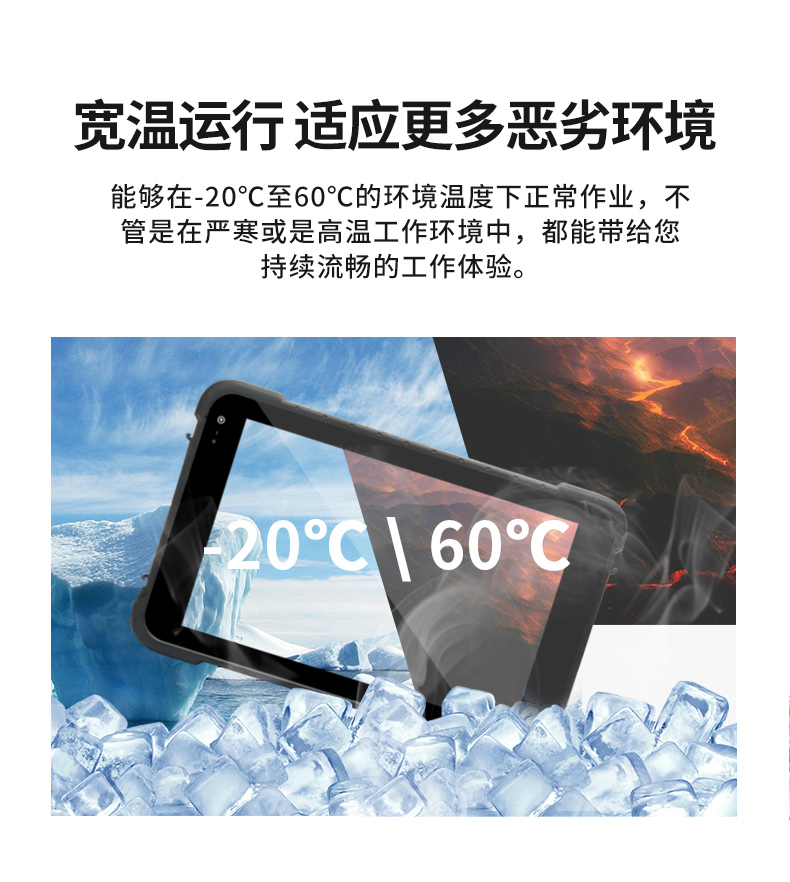 手持加固芜湖三防平板电脑,安卓系统,DTZ-R1080E.jpg