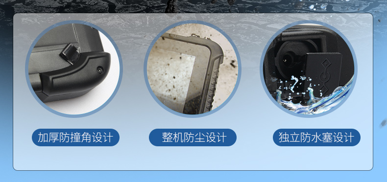手持加固芜湖三防平板电脑,安卓系统,DTZ-R1080E.jpg