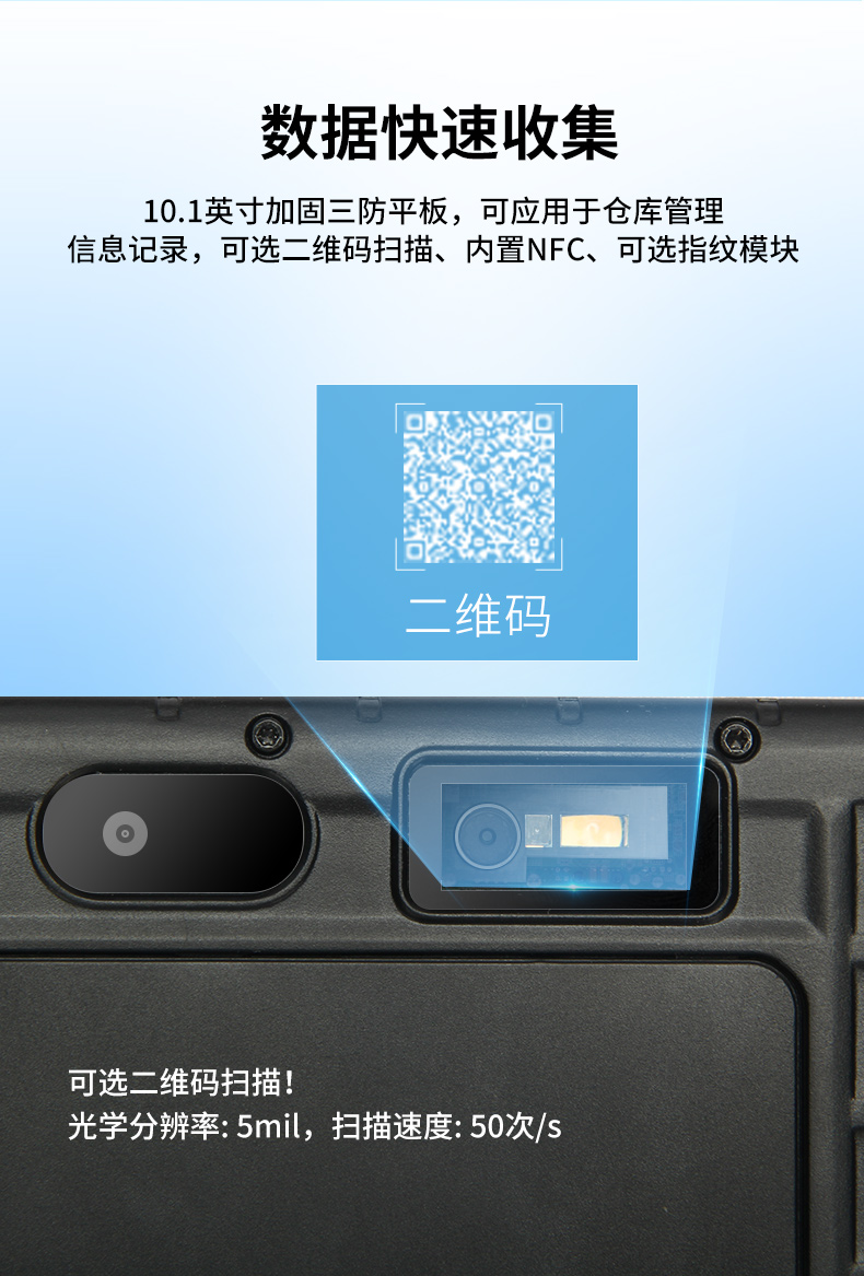 手持加固芜湖三防平板电脑,安卓系统,DTZ-R1080E.jpg