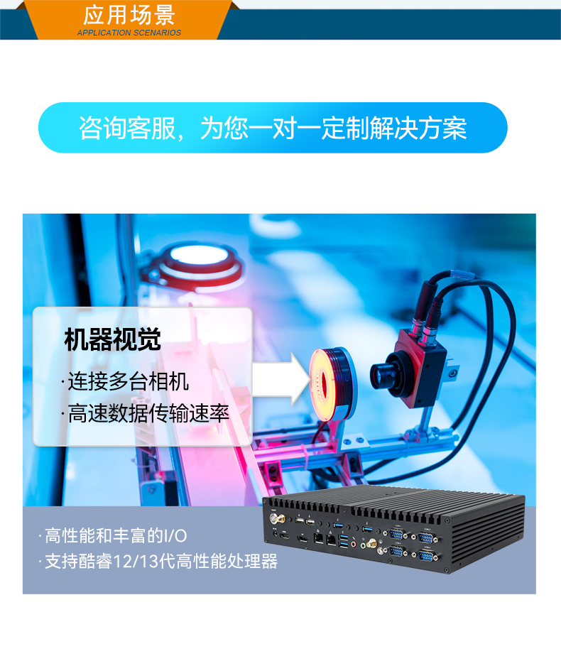 酷睿12/13代无风扇山西工控机,H610芯片组,DTB-3292-H610.jpg