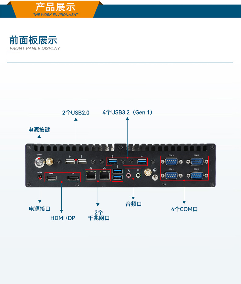 酷睿12/13代无风扇山西工控机,H610芯片组,DTB-3292-H610.jpg