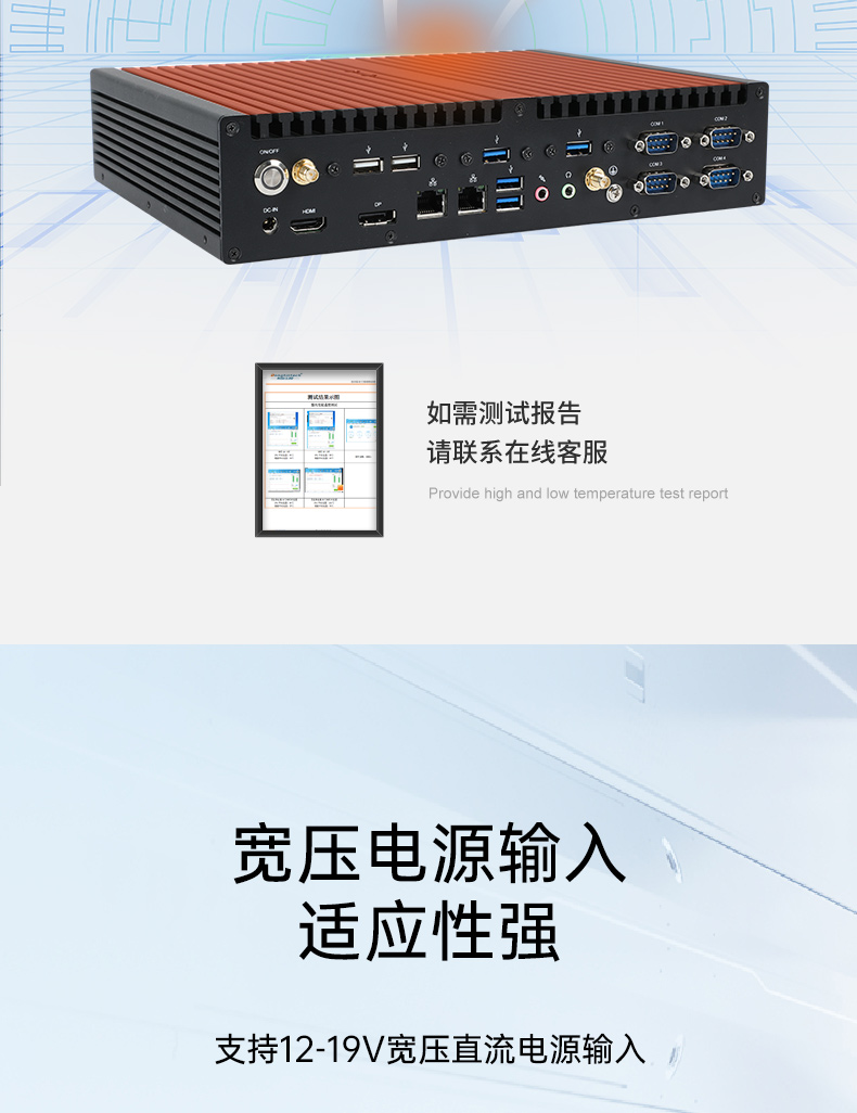 酷睿12/13代无风扇山西工控机,H610芯片组,DTB-3292-H610.jpg