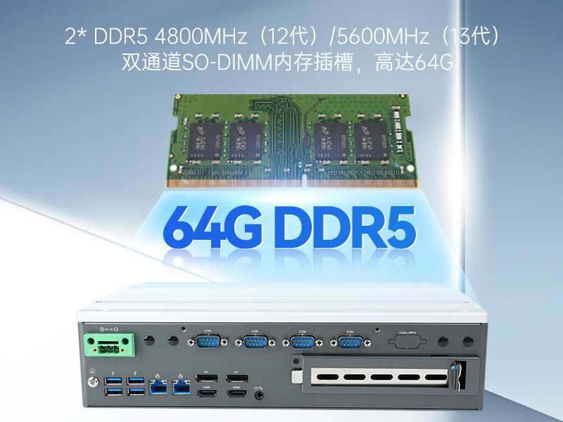 呼伦贝尔酷睿12/13代嵌入式工控机|DTB-3291-Q670E