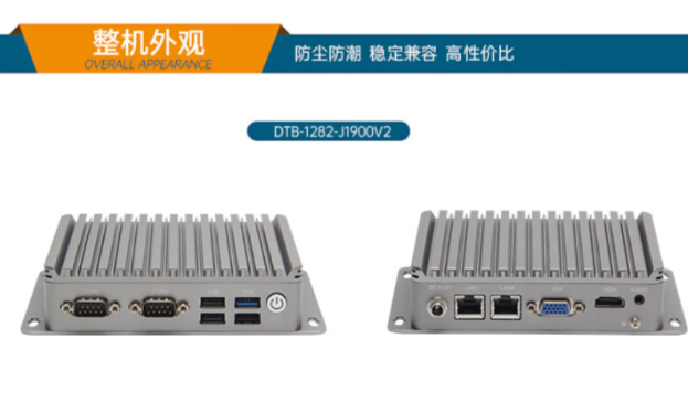 内嵌式上海工控机特点.png