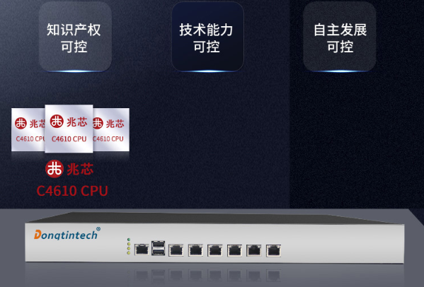 国产兆芯北京工控机.png