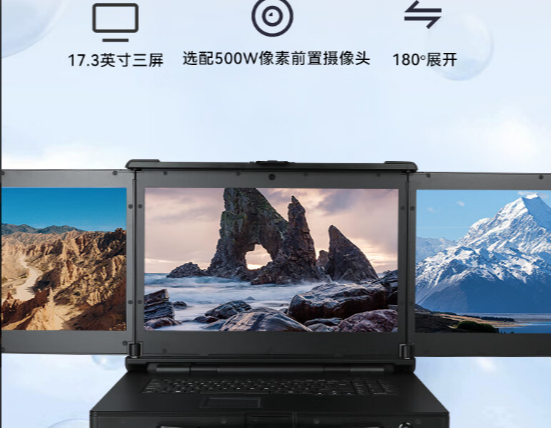 保定全息守护：三屏加固计算机为您提供360°安全防护