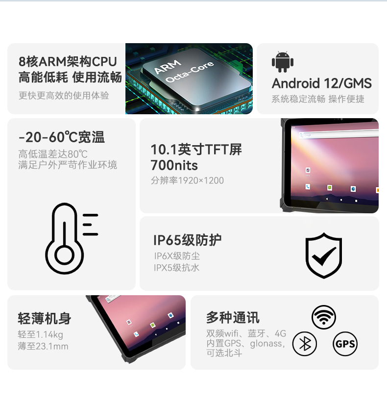 行业南昌三防平板电脑,物流自动化平板电脑,DTZ-T1080E-Q.jpg