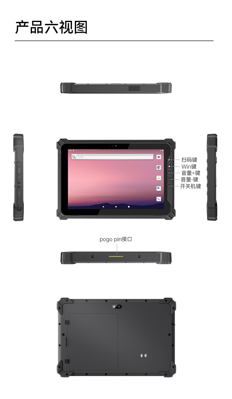 行业南昌三防平板电脑,物流自动化平板电脑,DTZ-T1080E-Q.jpg