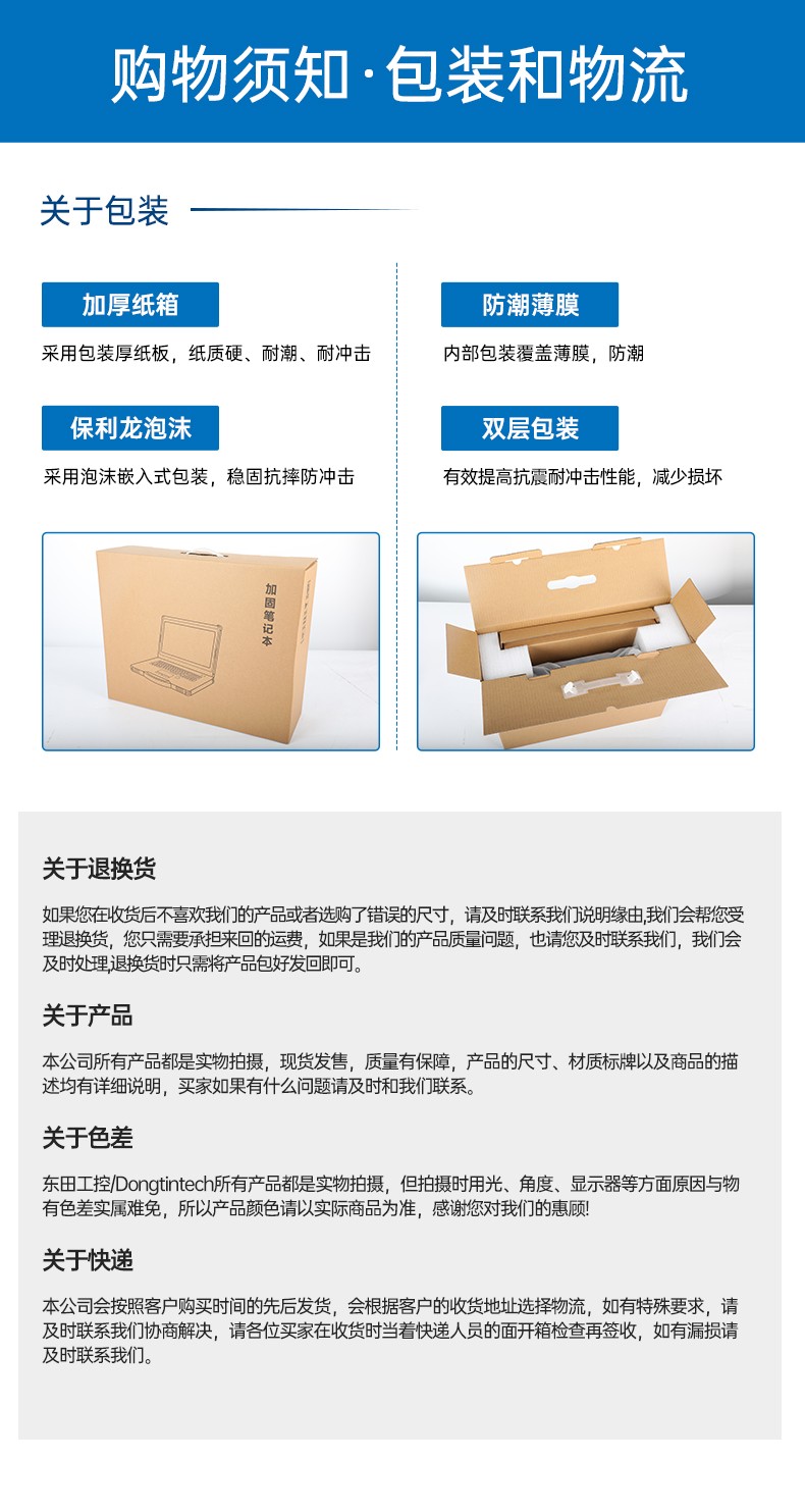 行业南昌三防平板电脑,物流自动化平板电脑,DTZ-T1080E-Q.jpg