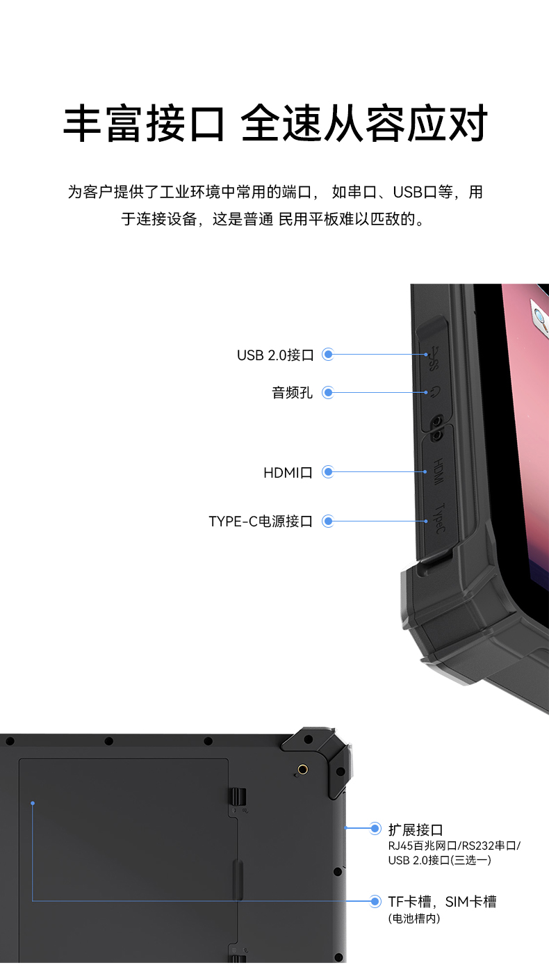 行业南昌三防平板电脑,物流自动化平板电脑,DTZ-T1080E-Q.jpg