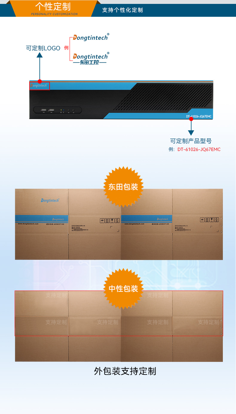 Dongtintech高性能2U山西工控机,DT-61026-JQ67EMC.jpg