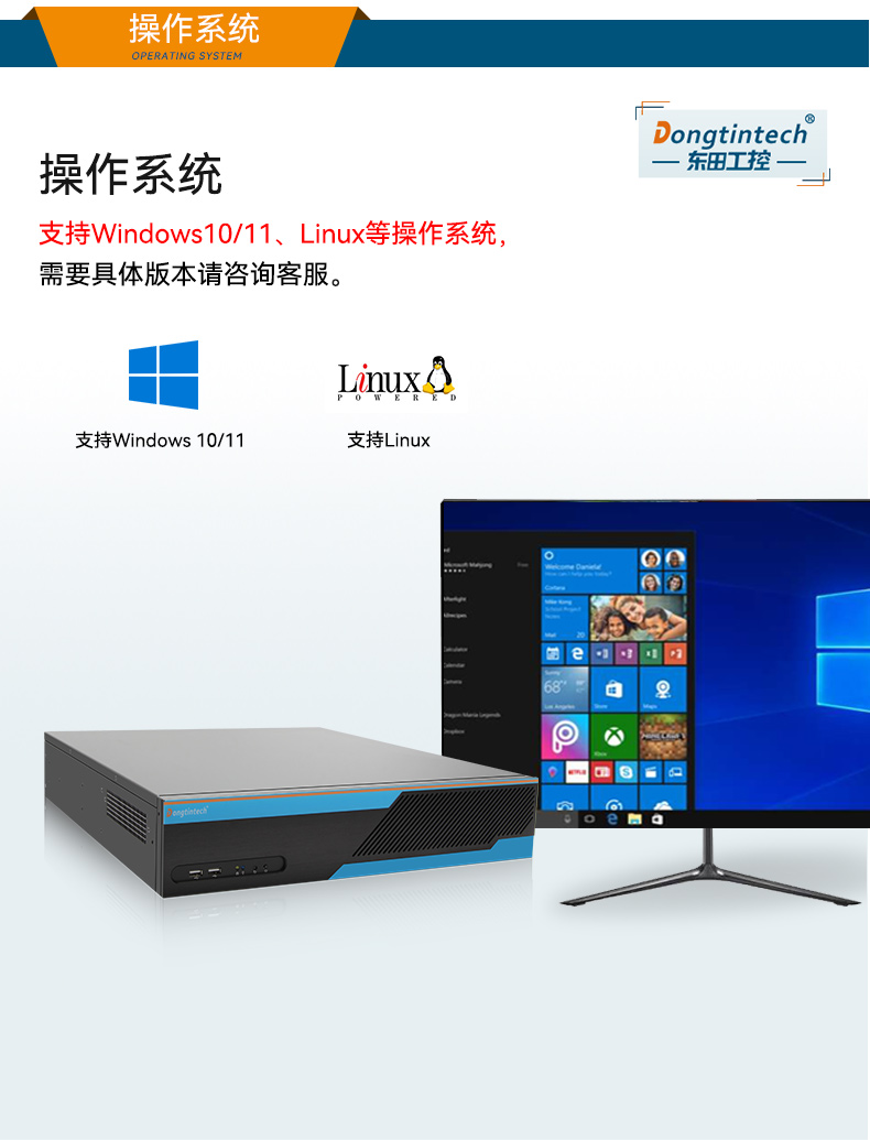 Dongtintech高性能2U山西工控机,DT-61026-JQ67EMC.jpg