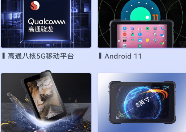 秦皇岛三防平板电脑特点.png