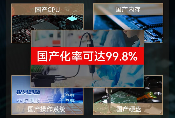 国产化河北三防笔记本.png